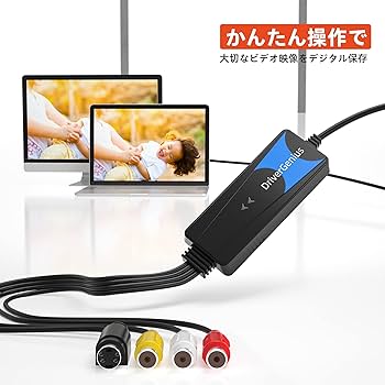 canopus EZDV SX デジタルビデオキャプチャ Amazon.co.jp: DriverGenius VDC2021 | USB 2.0 ビデオ