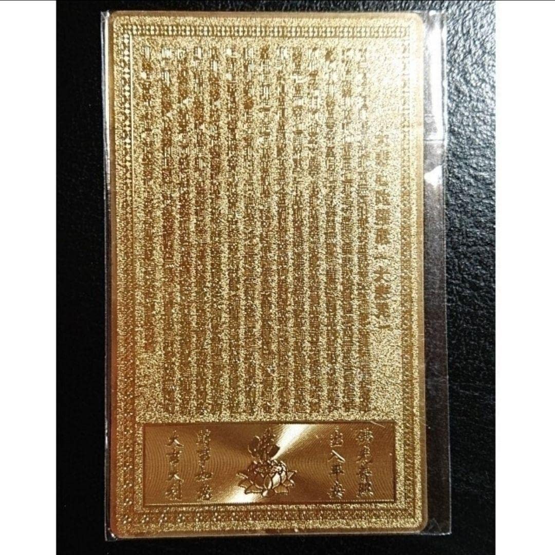 Amazon | 五爪金龍札 財運と金運の神様 | おもちゃ雑貨 | おもちゃ