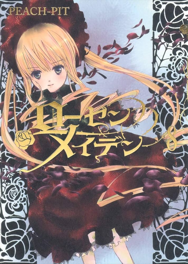 ローゼンメイデン 8 (ヤングジャンプコミックス) | PEACH-PIT |本 ローゼンメイデン 8 (ヤングジャンプコミックス) | PEACH-PIT |本