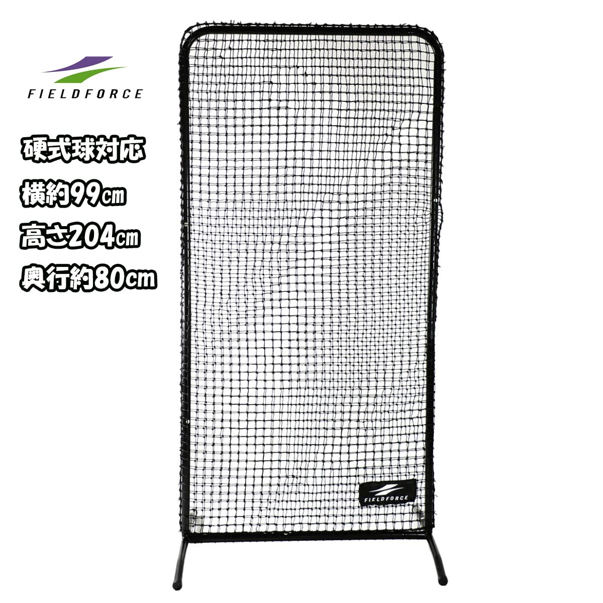 Amazon | フロントトス用保護ネット 硬式球対応 FFTH-2010 防球ネット