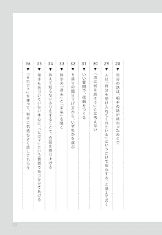 聞くチカラ
