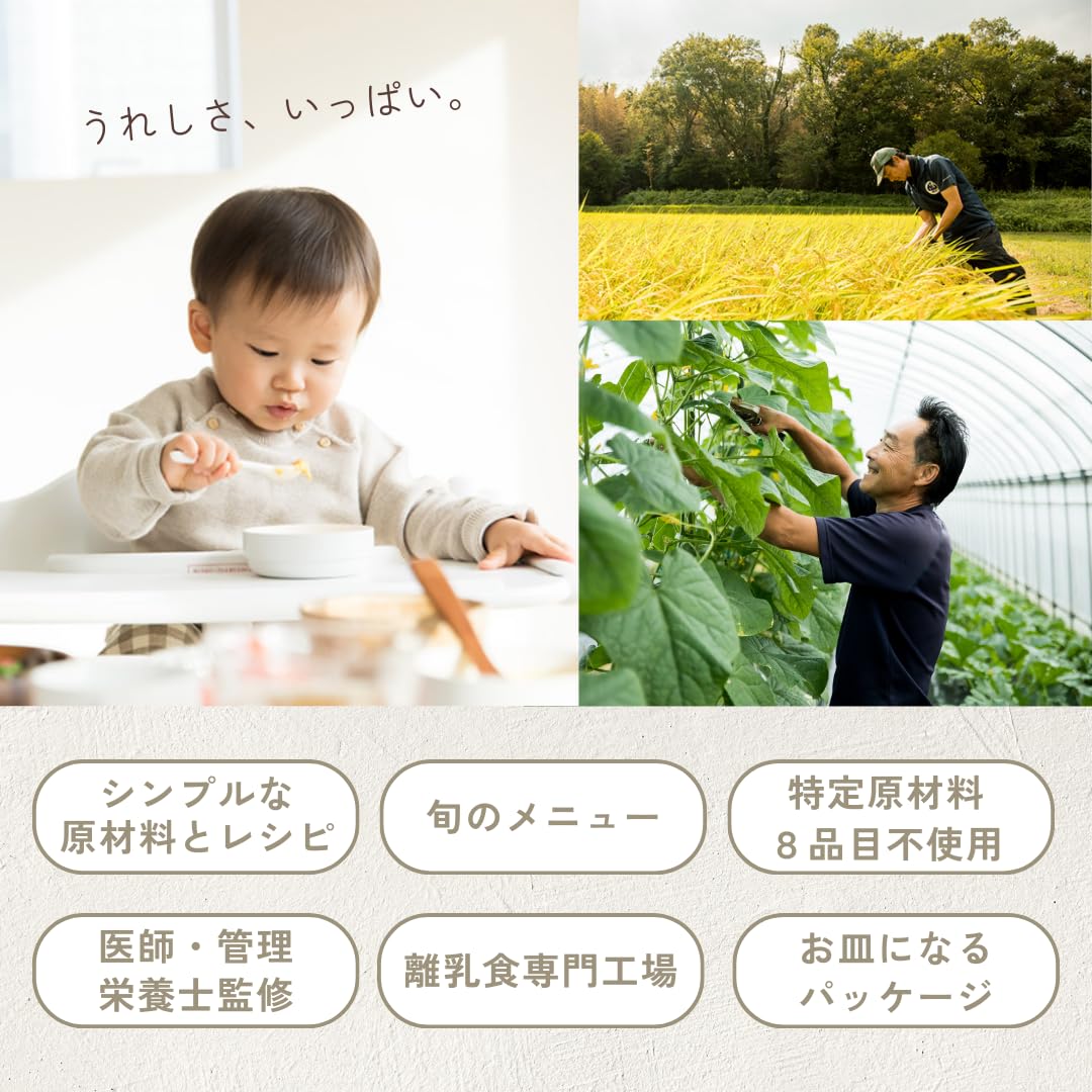 Amazon | manma 四季のベビーフードセット (2個セット, 7ヶ月【manma