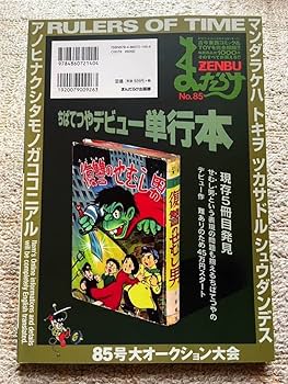 古書 | 造形美術 １号 1953年 | まんだらけ 古書 | 造形美術 1号 1953年 | まんだらけ 古書 | 造形美術 1号