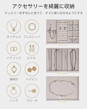 Amazon｜Vlando ジュエリーボックス 大容量 アクセサリーケース