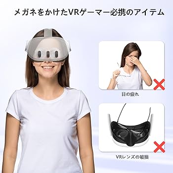 【中古】VOY VR用 可変レンズ( Quest 3 近視用)【美品】 理経、度数が調整スライドで変えられるMeta Quest 3用可変レンズ