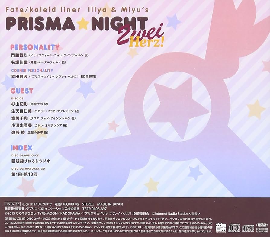 プリズマ☆イリヤ2wei Herz! サイン台本 プリズマ☆イリヤ ツヴァイ！＆ヘルツ！BD-BOX: BD・DVD