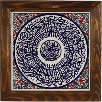 Islamic Ceramic Tile Wall Art,Islamic Decorations for home, Handmade Islamic Wall Art for Living Room, Islamic Wall Decor with Wooden Frame 9