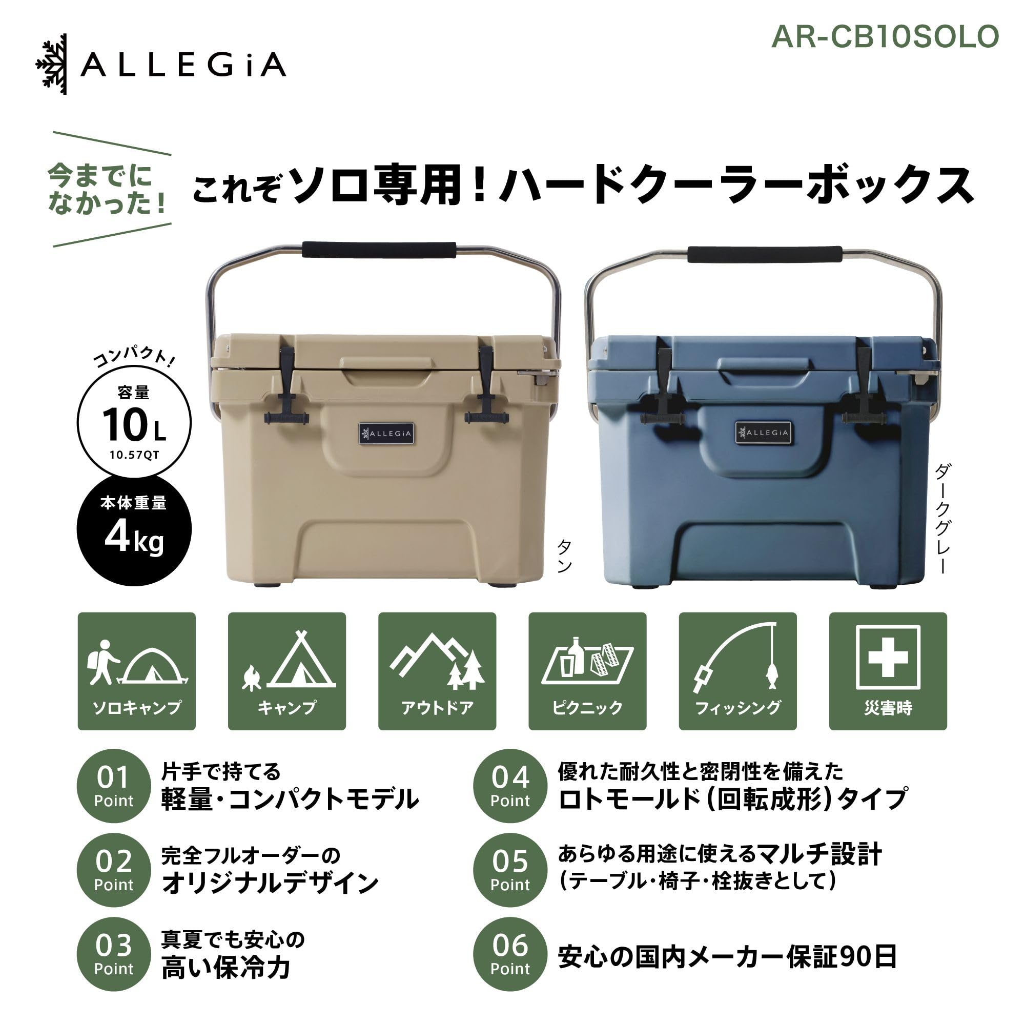 Amazon | アレジア クーラーボックス 小型 軽量 コンパクト 10L ソロ