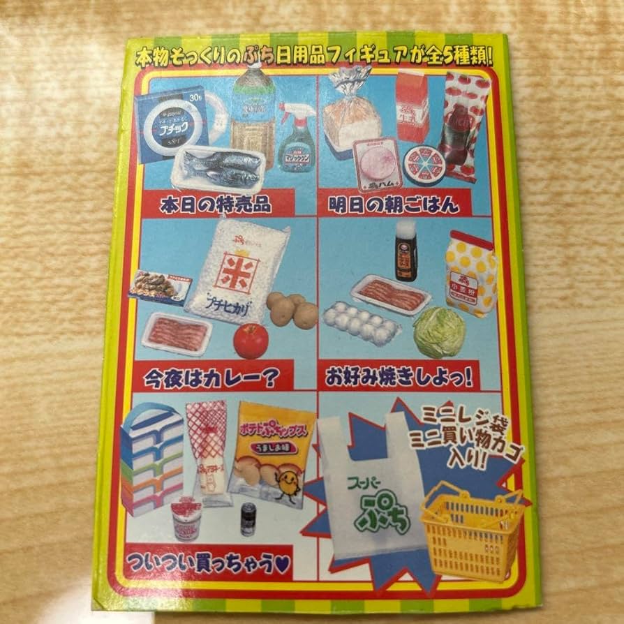 リーメント まとめ売り 当時品 レア ぷちサンプル ミニチュア 平成 レトロ 廃盤】リーメント 平成レトロ ミニチュア プチシリーズ まとめ