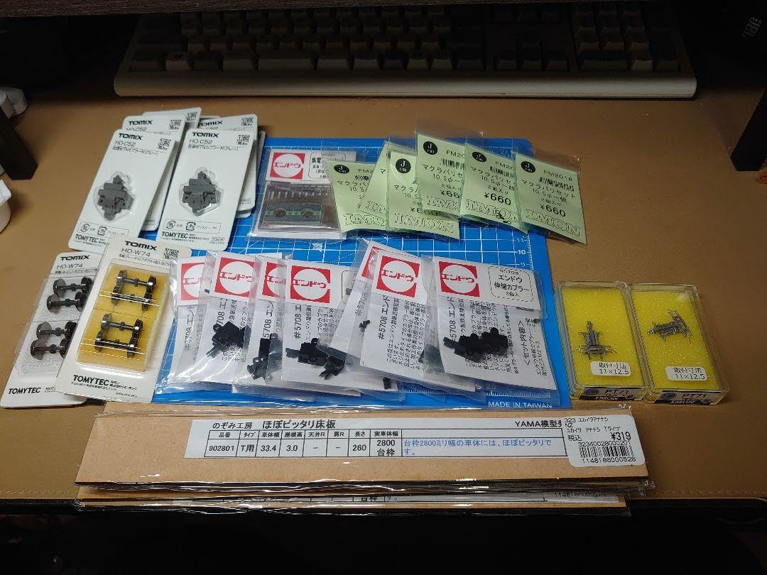 Amazon.co.jp: HOゲージ用パーツ各種 SCFX : おもちゃ