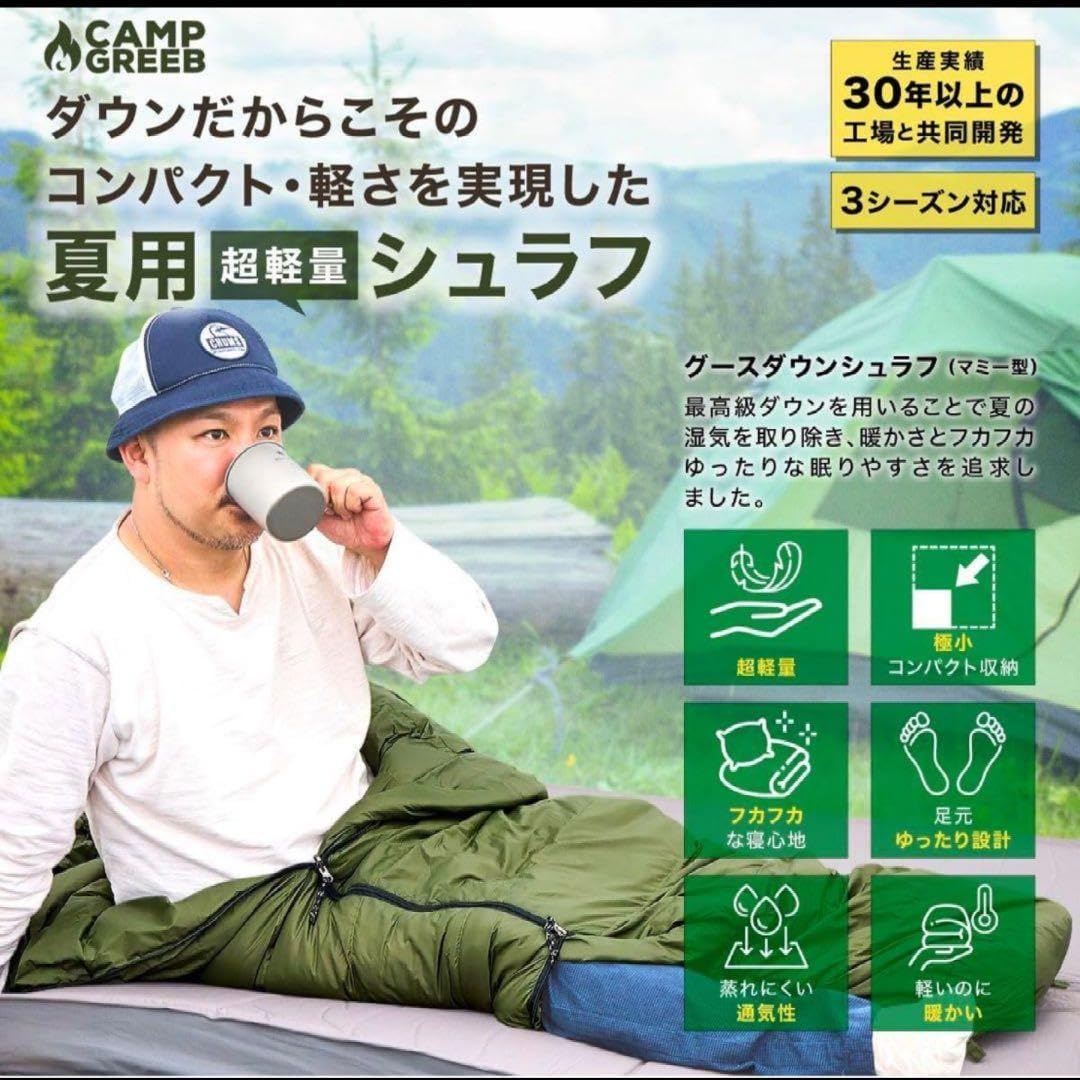キャンプグリーブ ダウンシュラフ 600FP 800g 寝袋 グリーン 未使用