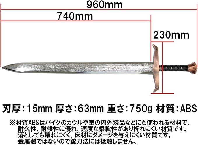 Amazon Co Jp 武器商人 W226p エクスカリバー 石に刺さった剣 メッキ仕様 石中剣 アーサー王 コスプレ 写真 動画 映画撮影 暴漢対策 防犯用 訓練用 材質absなので安全 コスプレ 映画 写真撮影 演武用にも 家電 カメラ