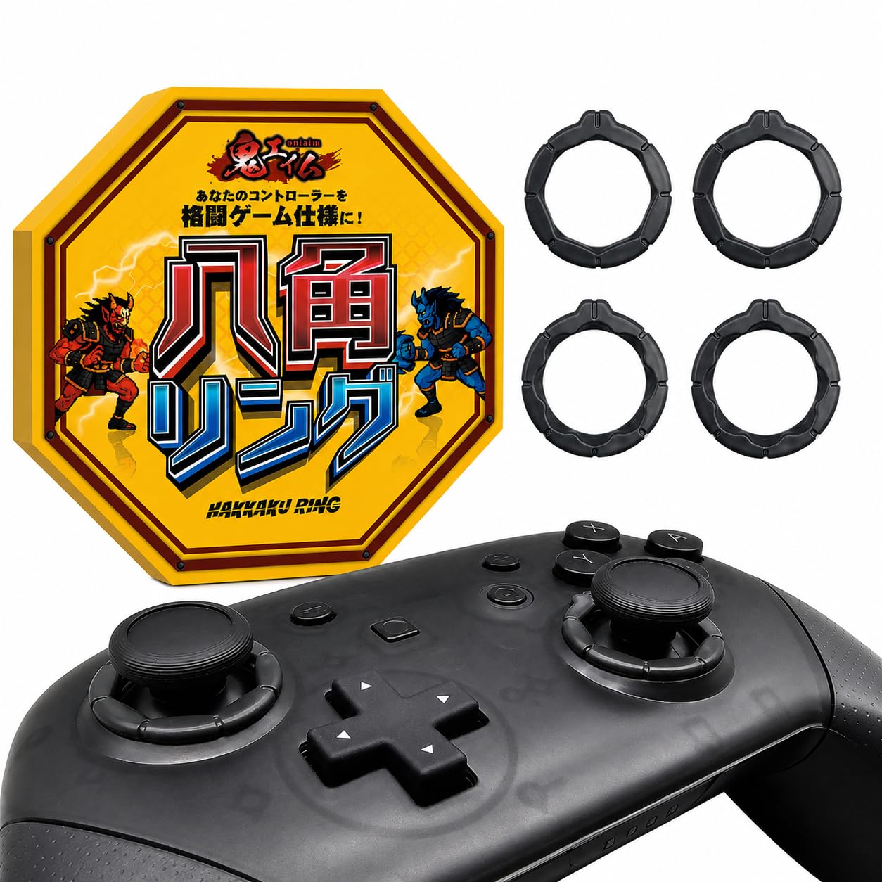 Amazon.co.jp: 鬼エイム 八角リング スティック 八角化 Switch Pro
