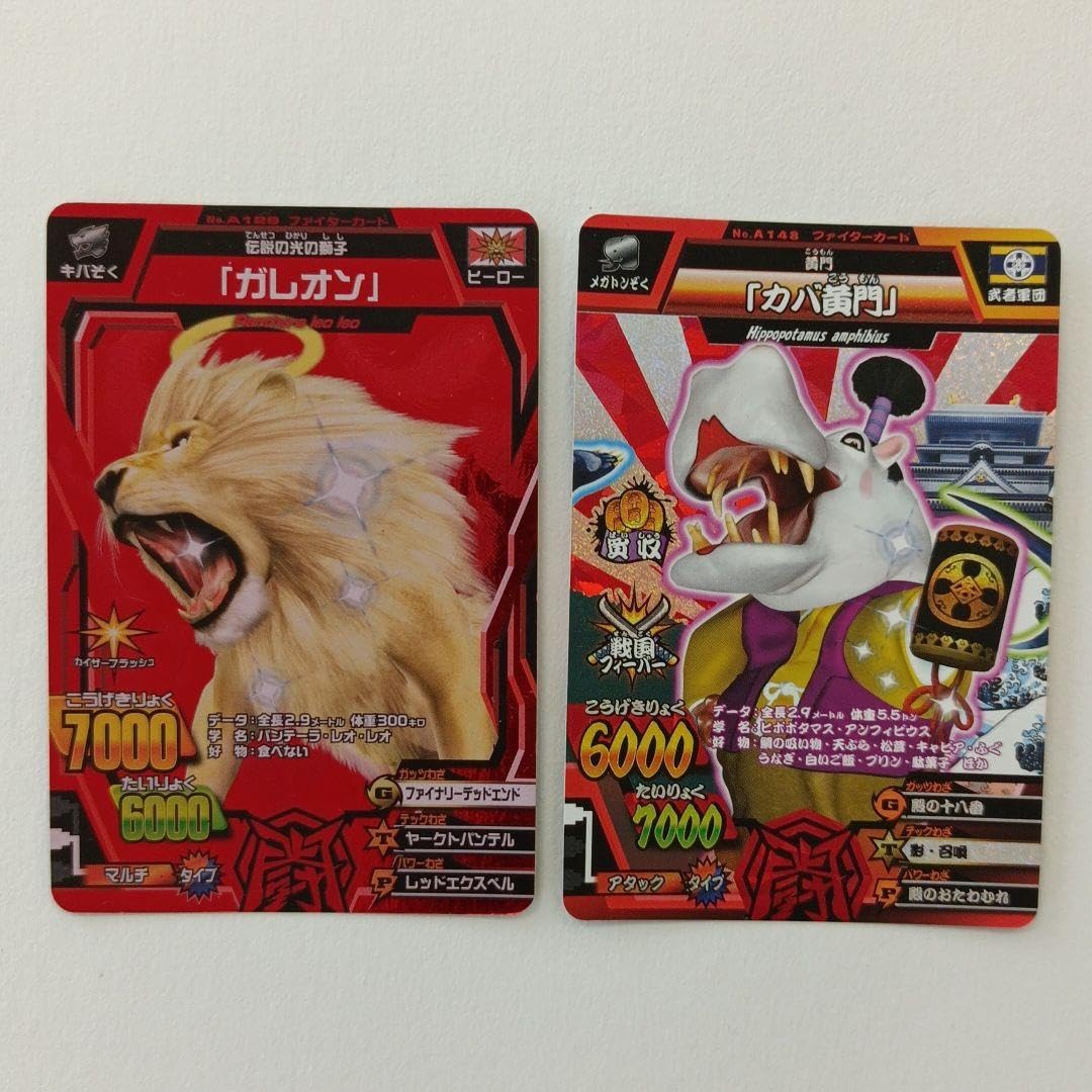 Amazon.co.jp: アニマルカイザー カードガレオン等 売 7枚 : 文房具