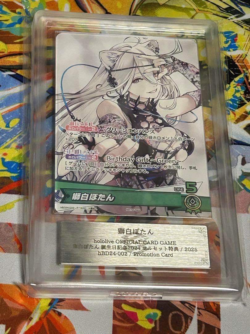 ホロカ 獅白ぼたん ARS10+ 世界で2枚 獅白ぼたん【OUR】《緑》