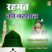 Rehmat Ki Barsat - coolthings.us