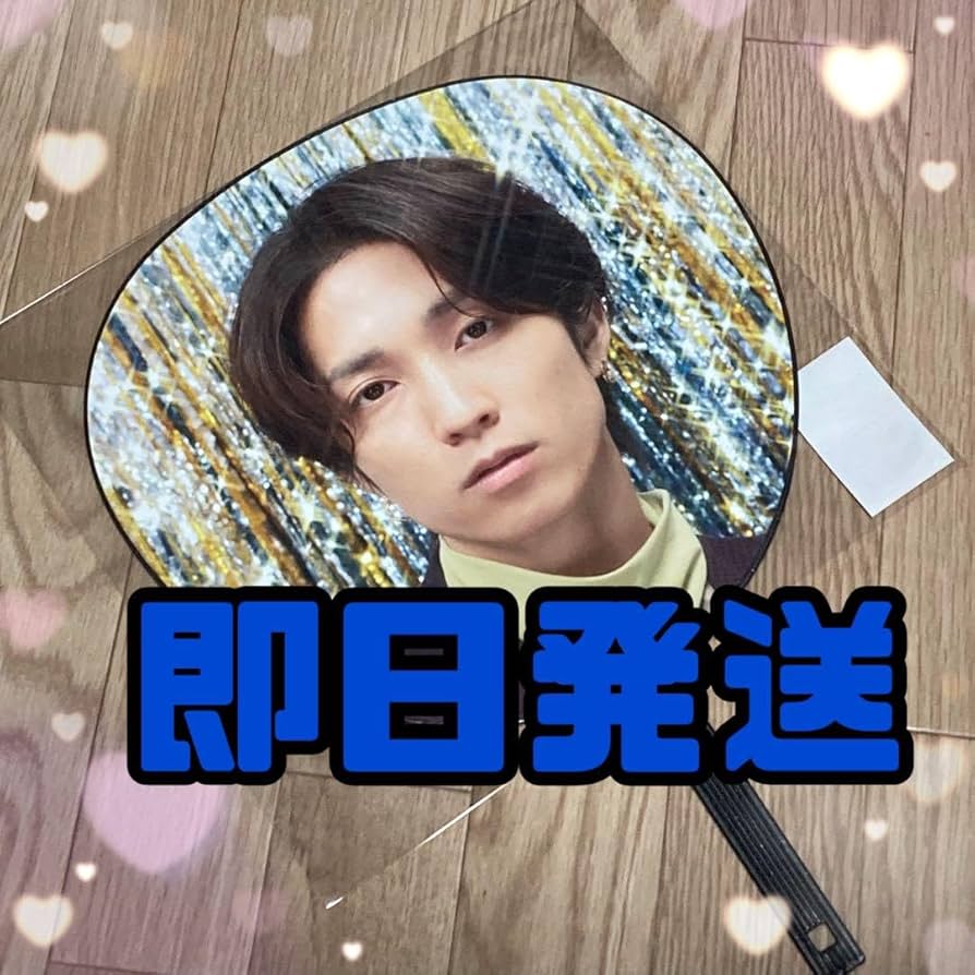 SixTONES 田中樹 うちわ まとめ売り 楽天市場】SixTONES 田中樹 うちわ 4点セット まとめ売り 未開封