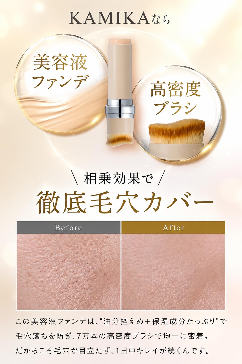 Amazon.co.jp: KAMIKA Stick Foundation Silky Beige, 0.4 oz (11 g) 1