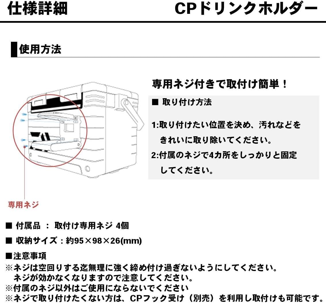 Daiwa 925969 CP Drink Holder, White