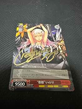 歌姫　いのり　ヴァイスシュヴァルツ　ギルティクラウン　サイン入り 71sdG6XaCML._UF350,350_QL50_.jpg