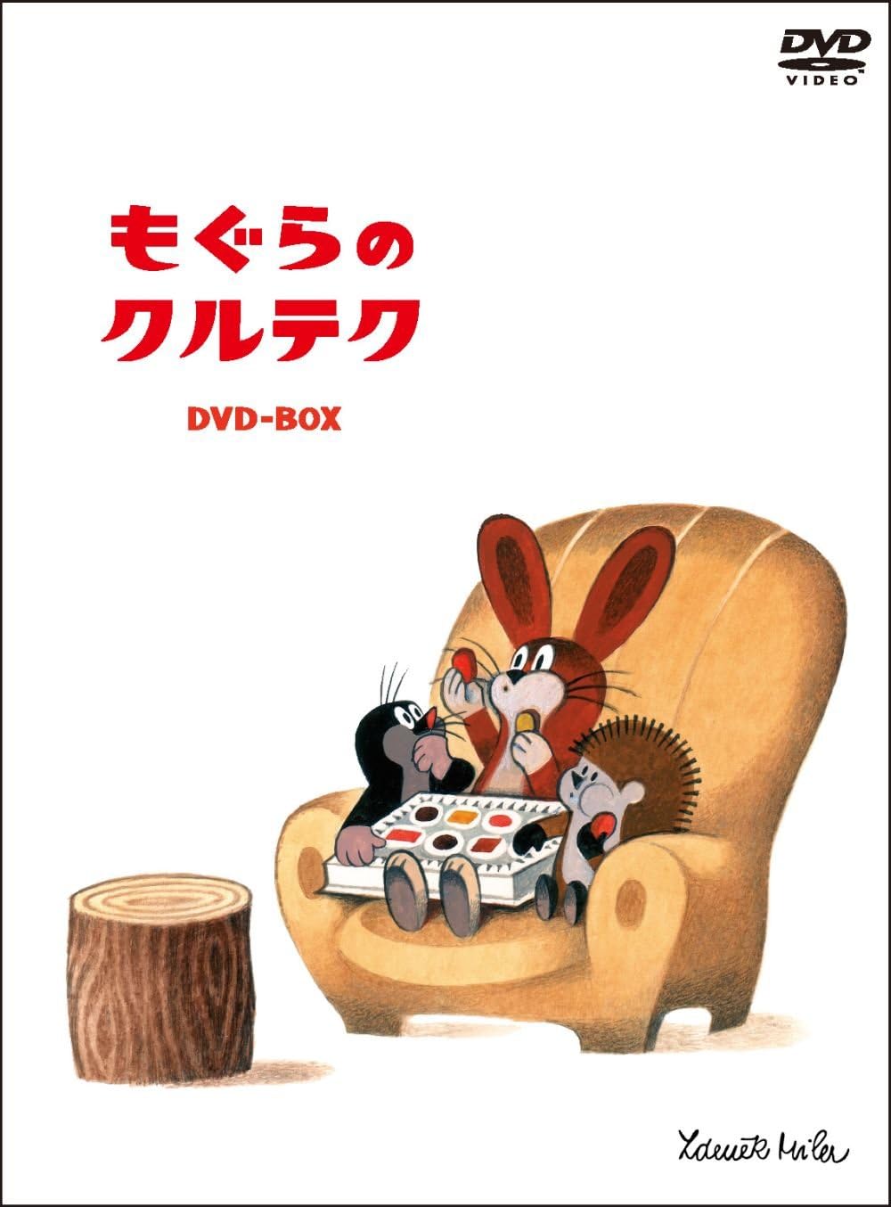 Amazon Co Jp もぐらのクルテク Dvd Box Dvd ブルーレイ ズデネック ミレル