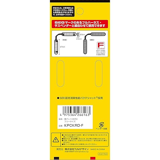 Amazon Co Jp Tjmデザイン 肩パット 超消臭軽涼deo フリーサイズ 産業 研究開発用品