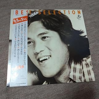 河島英五「ベスト セレクション」 LPレコード超