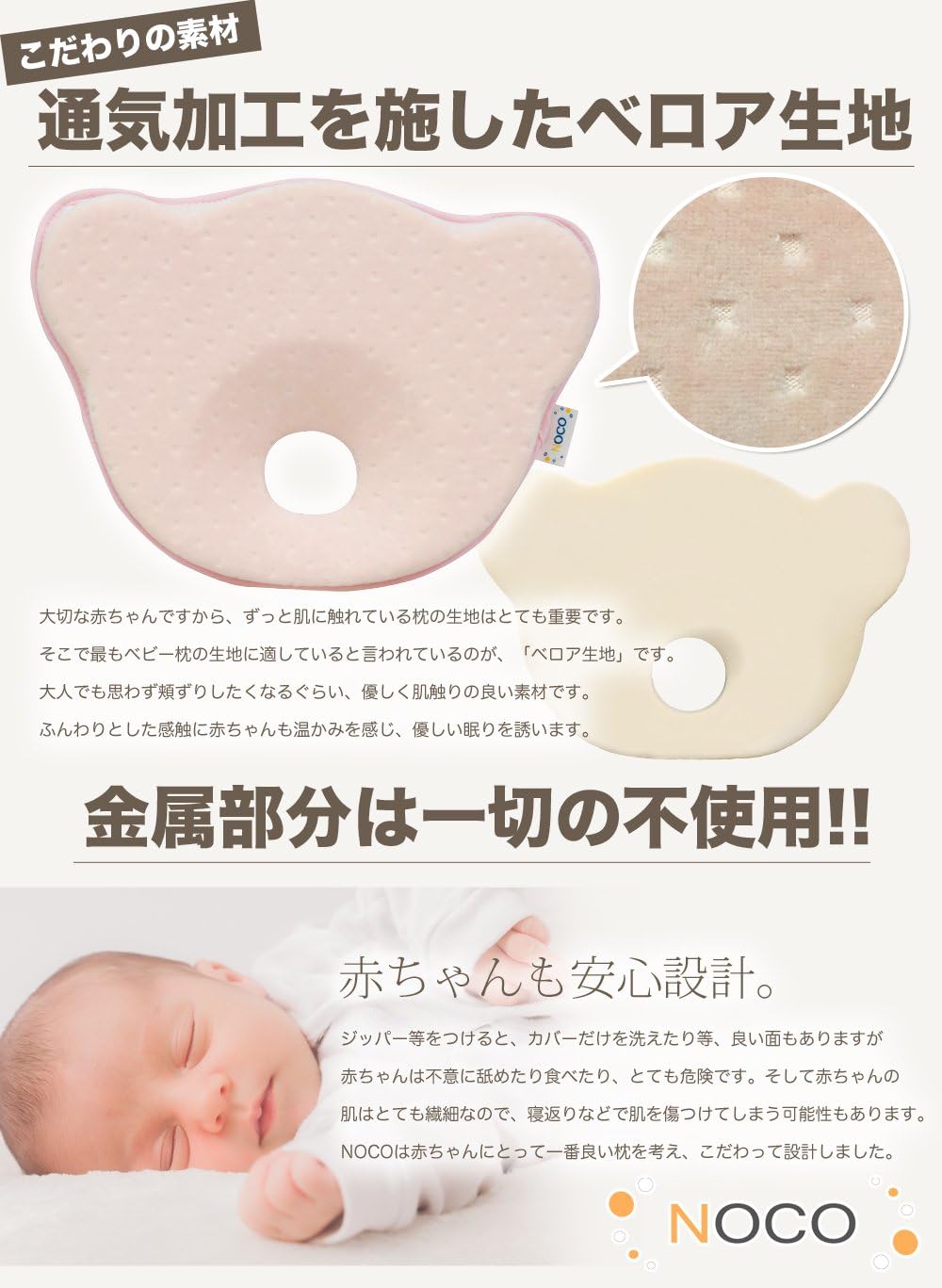 Amazon Noco 天使のまくら ３色カラー ベビー枕 赤ちゃん枕 小熊型 絶壁防止枕 メモリーフォーム ベビーピロー 向き癖防止枕 絶壁頭 斜頭 変形 猫背 寝姿を矯正 頭の形が良くなる 男女兼用 快眠 寝ハゲ対策 通気まくら ブルー ベビー枕 ベビー マタニティ 通販