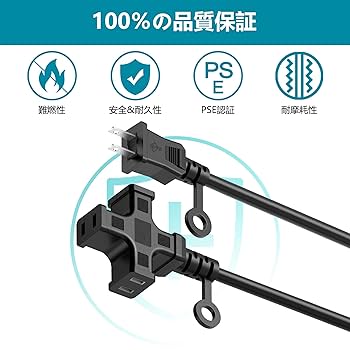 Amazon.co.jp: 延長コード 5m 延長コード 屋外 HITRENDS 電源