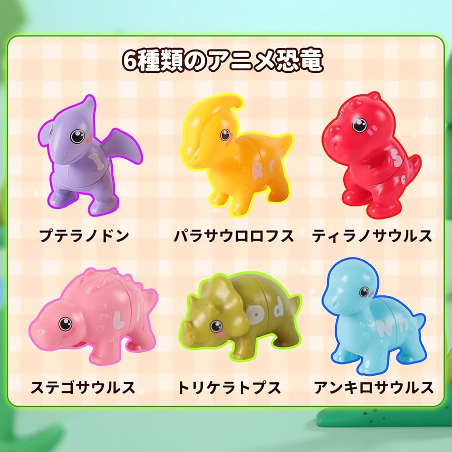 Amazon.co.jp: Opard 恐竜フィギュア 知育玩具アルファベット