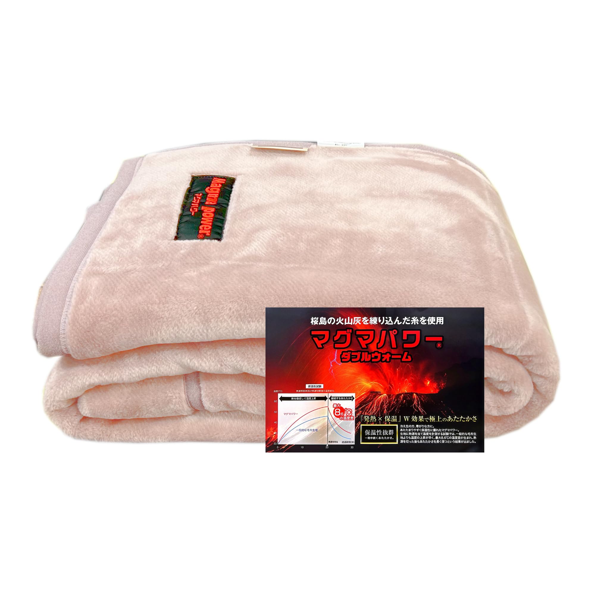 マイマクラマグマパワー毛布 ピンク my makura（マイまくら） 40%OFF！吸湿発熱マグマパワー ダブル