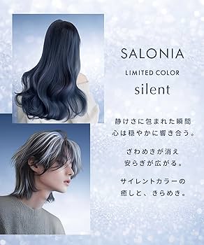 Amazon | 【2025年秋冬限定カラー】 SALONIA サロニア 2WAY
