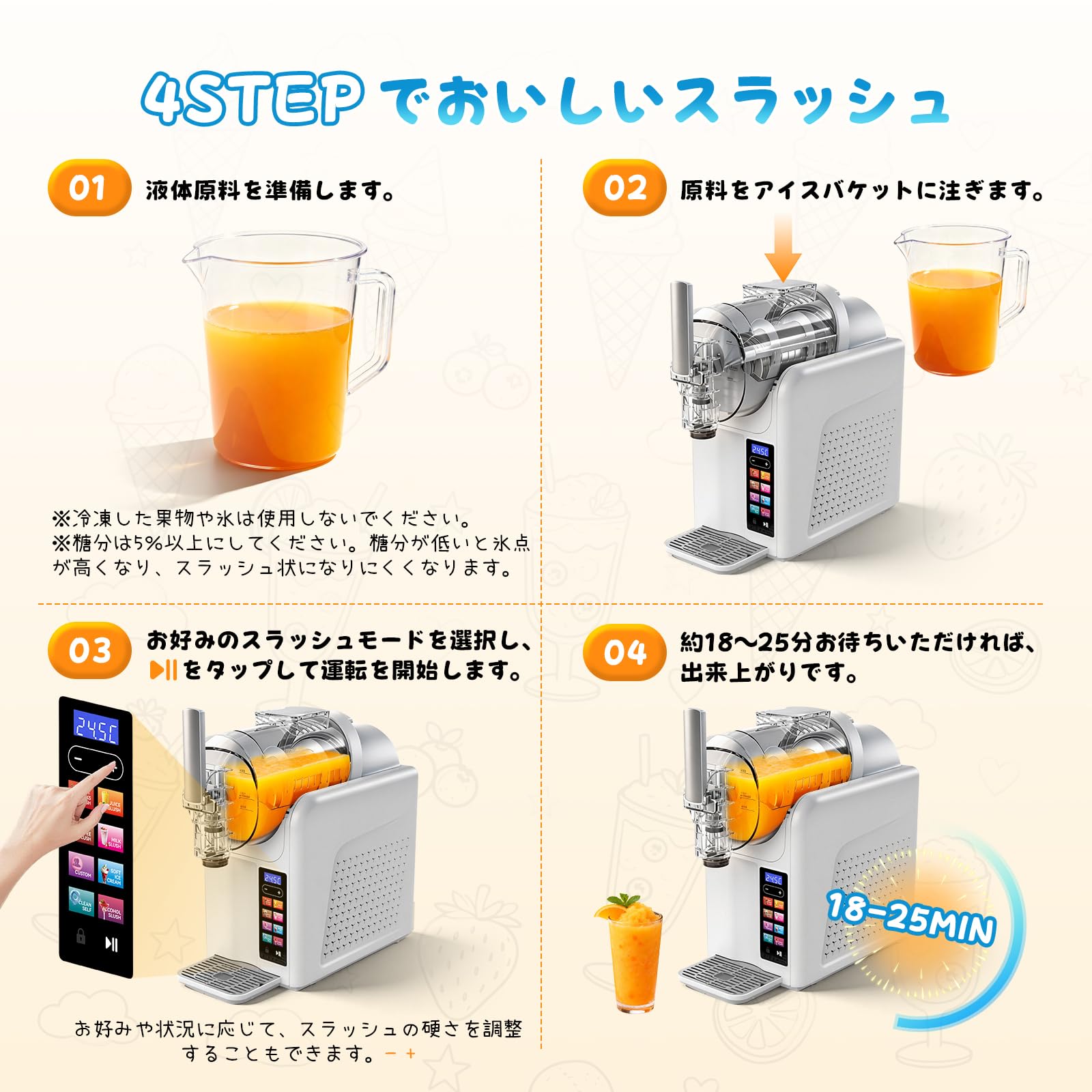 Amazon | Hanchen スラッシュマシン 卓上 2L 185W 【6in1 予冷不要 家