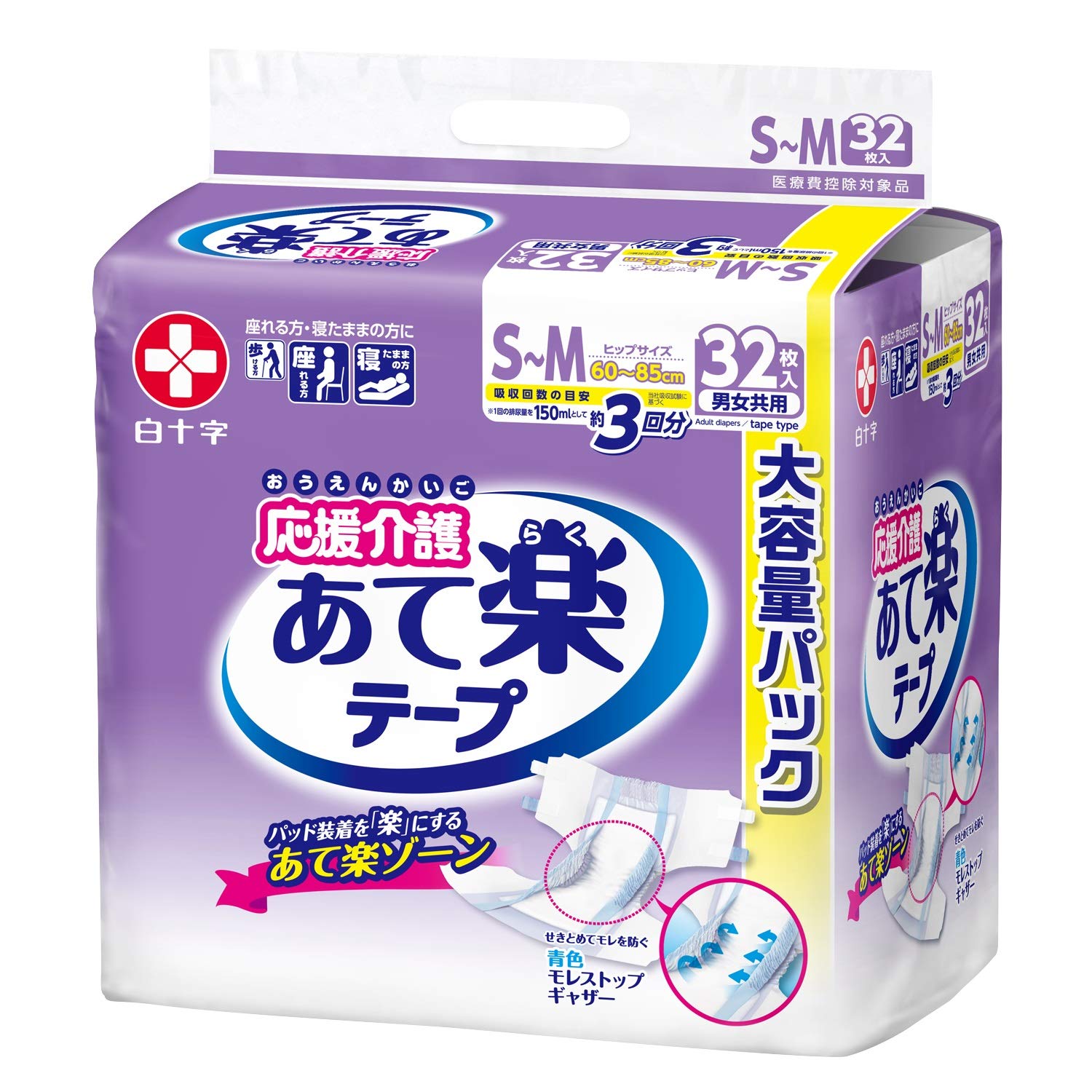 Amazon.co.jp: 白十字 応援介護 テープ止め あて楽 S~M 3回 32枚 大 