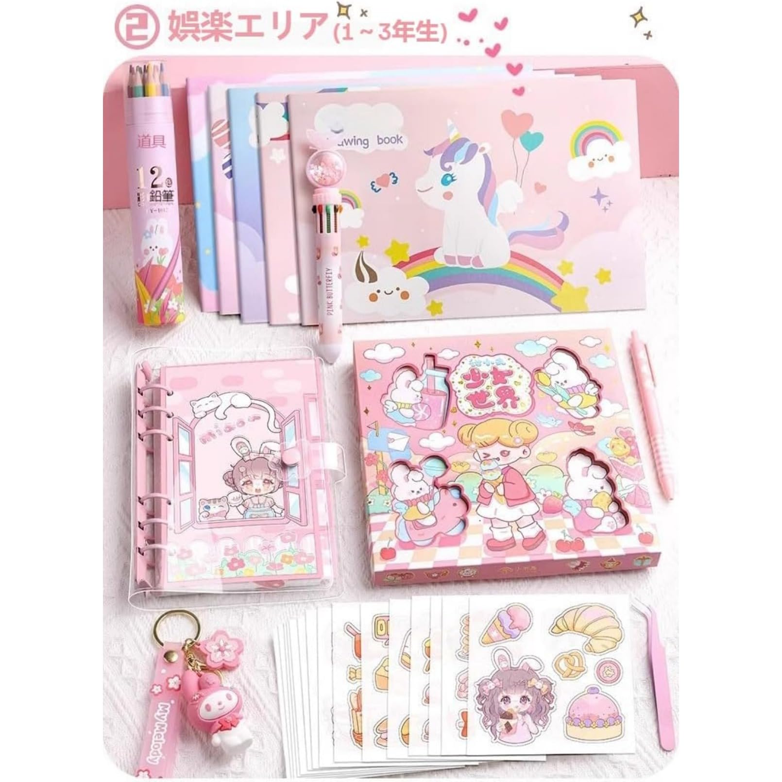 Amazon | ULOVEJOY女の子向け 学習文具セット 誕生日プレゼント/新学期