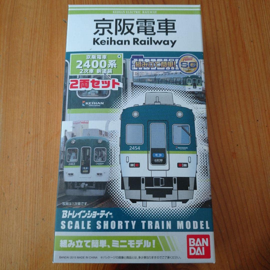 Bトレインショーティー 京阪電車 2400系 2次車 新塗装 (先頭+中間 2両入り) プラモデル w17b8b5 Bトレインショーティー 京阪電車2400系2次車 新塗装│株式会社