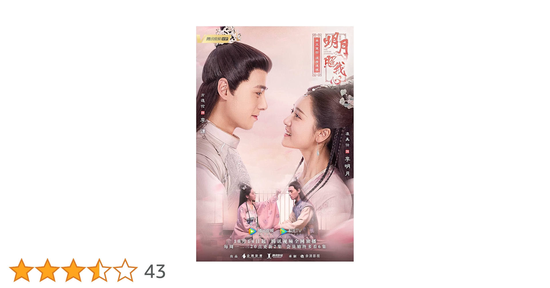 中国 ドラマ 「明月記～夢うつつの皇女～」DVD BOX 全巻セット 中国 ドラマ 「明月記～夢うつつの皇女～」DVD BOX 全巻セット