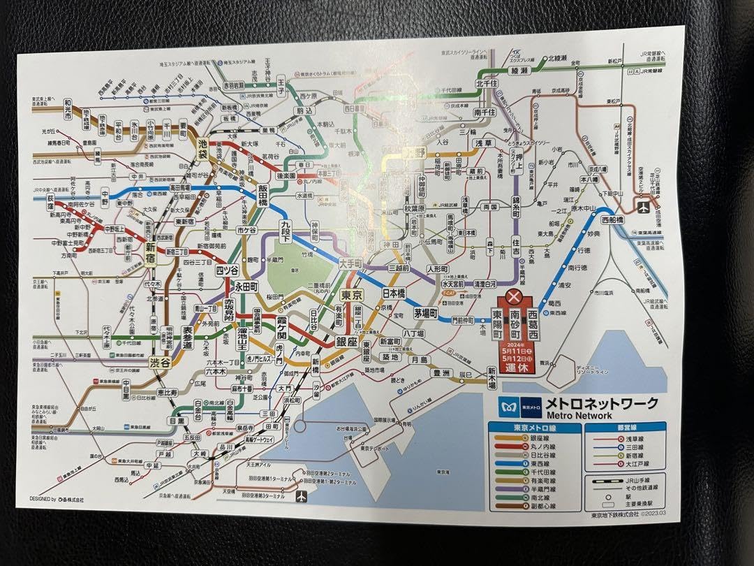鉄道部品 東京メトロ 01系 マップ式路線図 電照式 Amazon.co.jp: 限定版東京メトロ路線図︎東西線運休工事の限定版(2枚