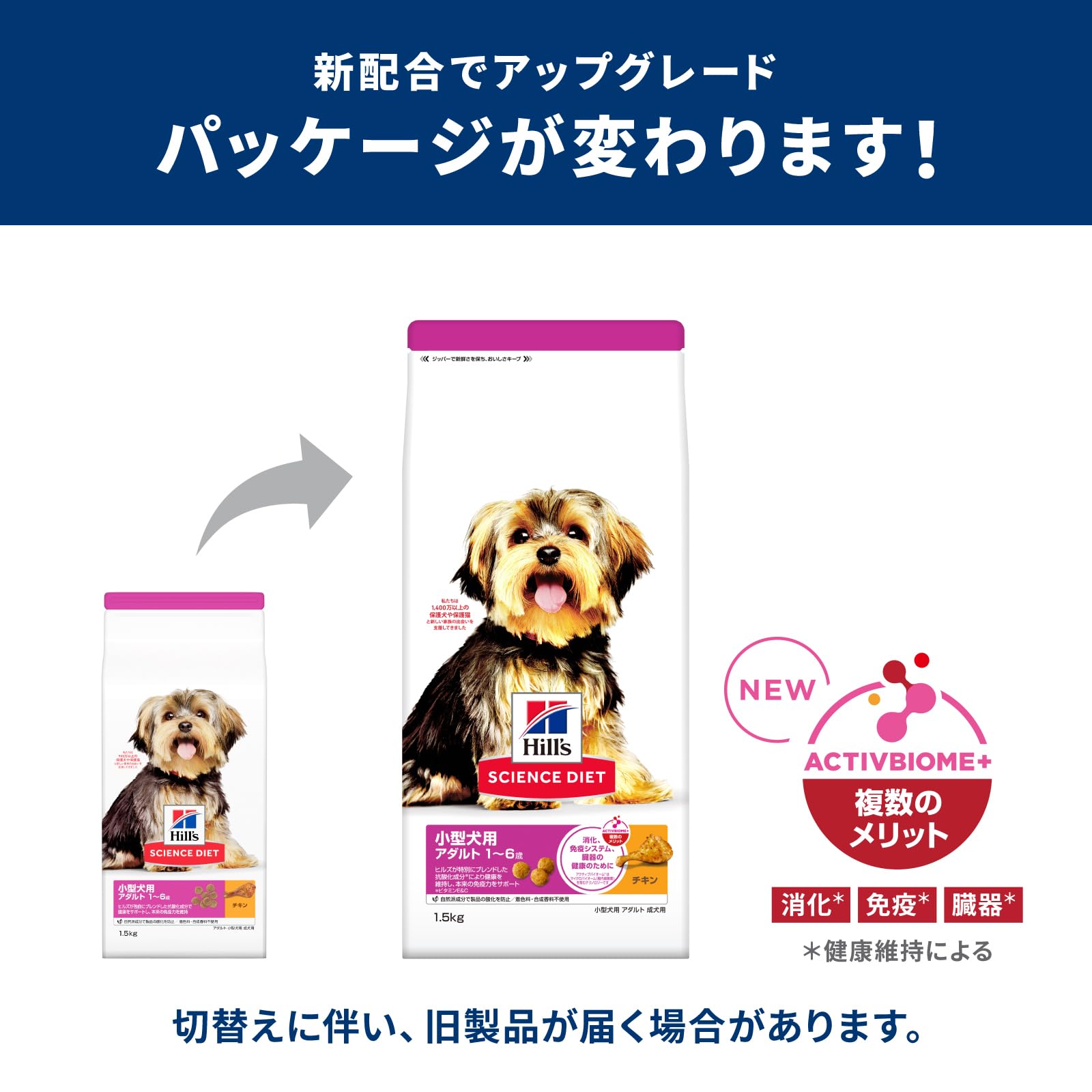 日本ヒルズ・コルゲート SDアダルト 小型犬用成犬用ドッグフード