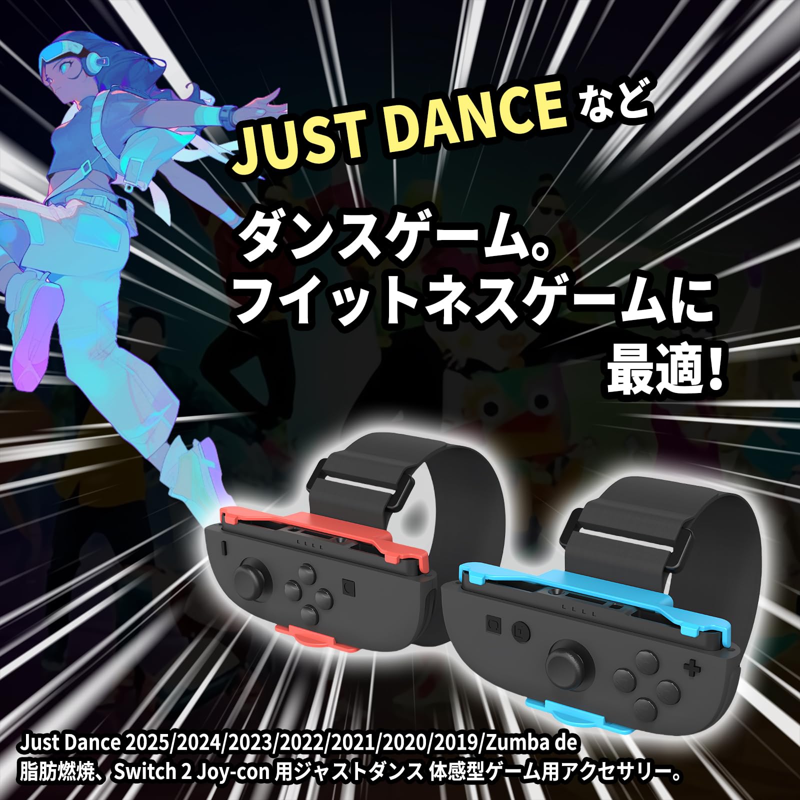 Amazon.co.jp: 【2025新登場】Switch 2ジョイコン 用 アームバンド