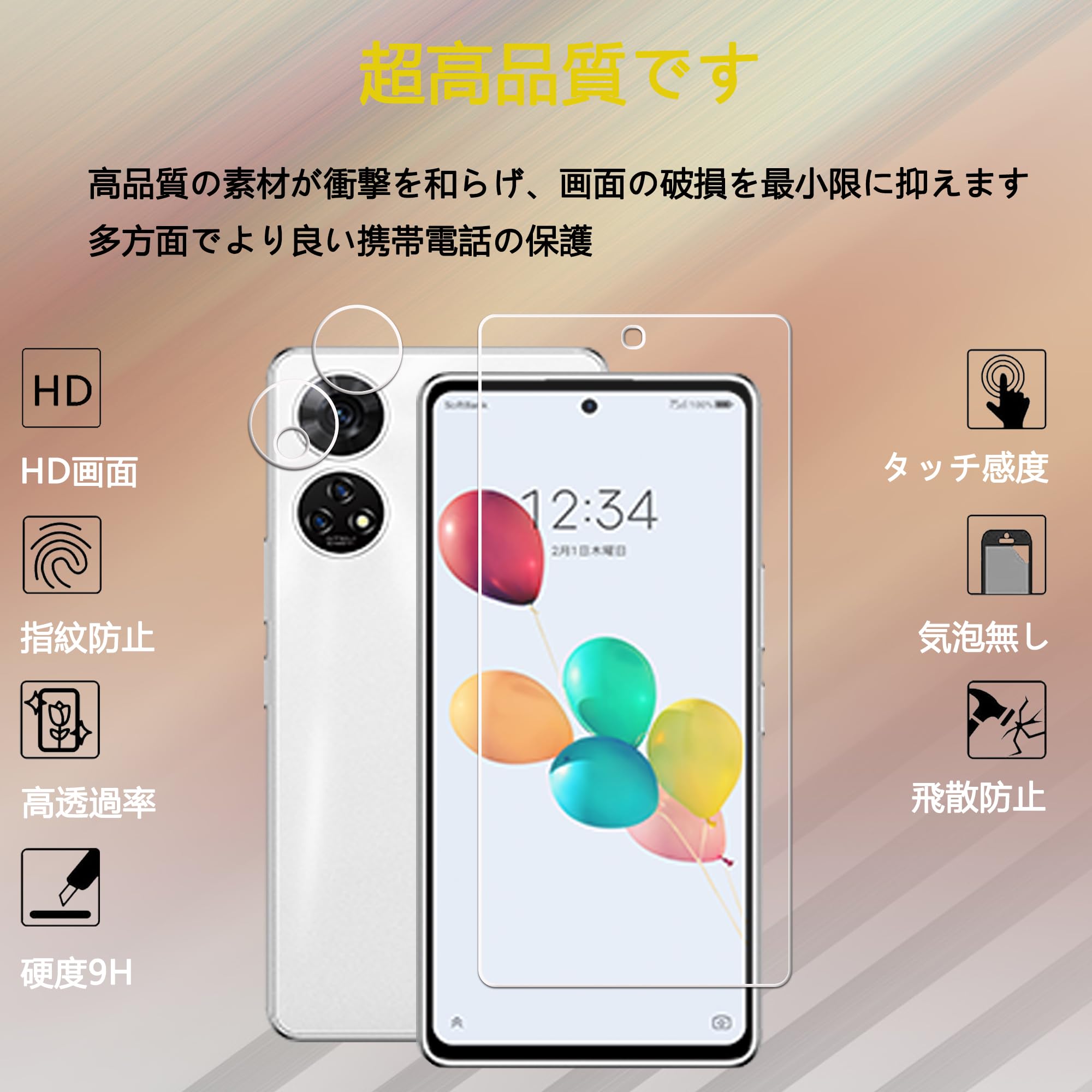 携帯フイルム 2枚セット携帯フィルム ケータイフィルム あんしんファミリースマホ 保護フィルム」の人気商品一覧 | 安い