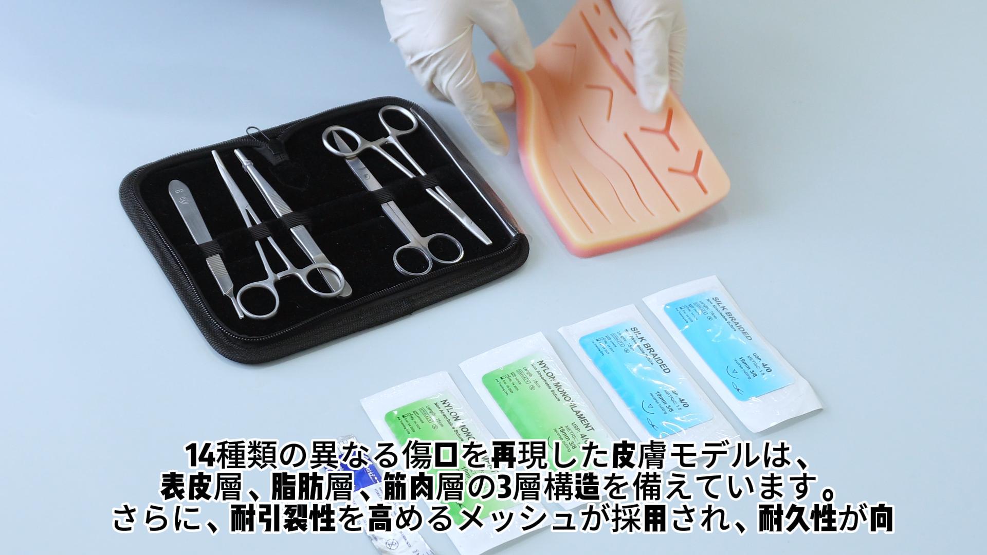 Amazon.co.jp: 縫合練習キット12ピースセット-教育訓練用工具キット