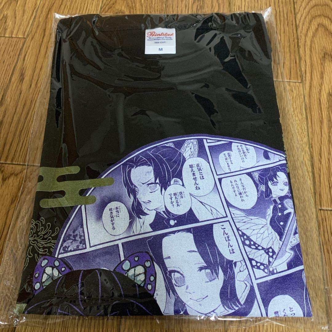 Amazon.co.jp: 鬼滅 ジャンプ＋ 定期購読者限定応募者全員