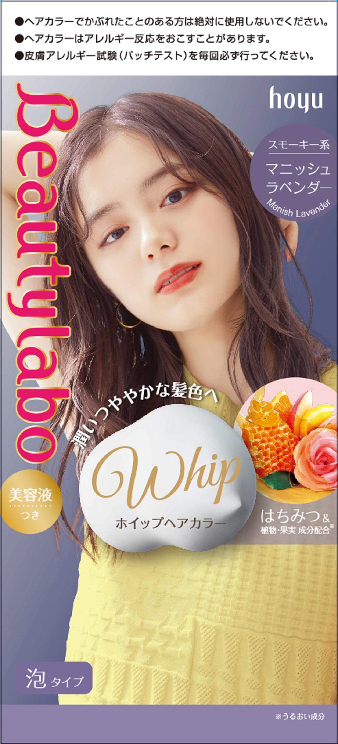 HoyuBeautylabo Whip Hair Color Mannish Lavender 1 agent 40g + 2 agents 80mL + beauty essence 5mL