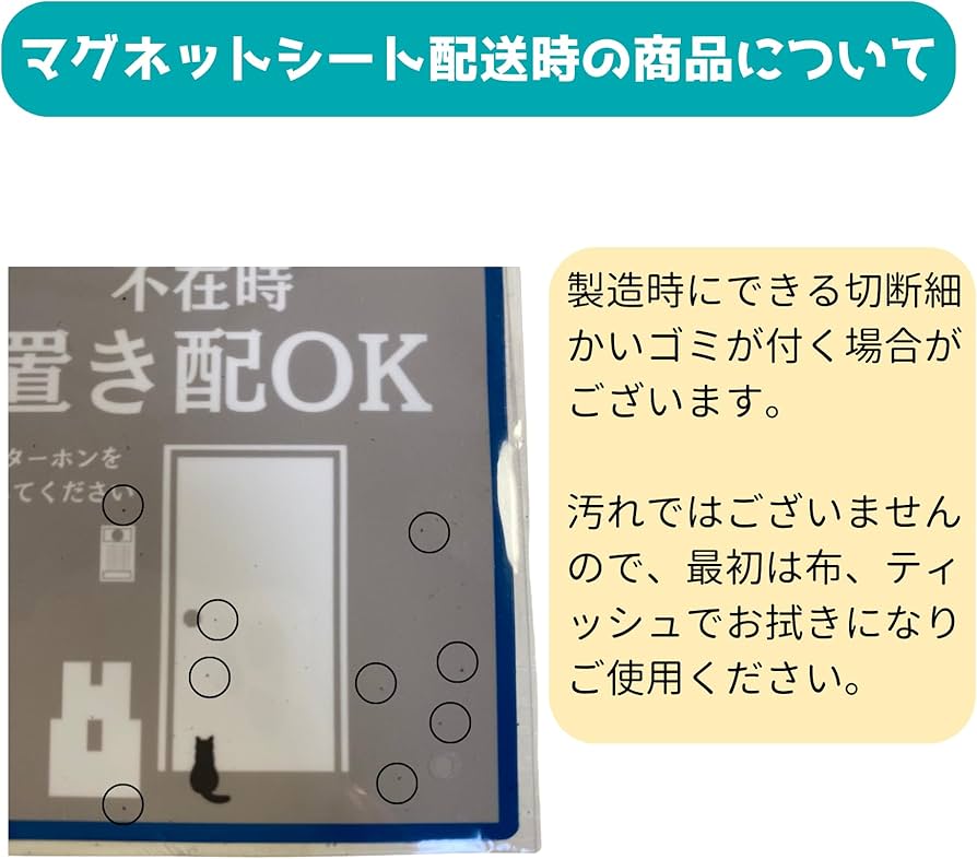 【Ｈ】もにゃん様お取り置き Amazon.co.jp: 置き配 マグネット 玄関 置き配OK 猫 留守 宅配