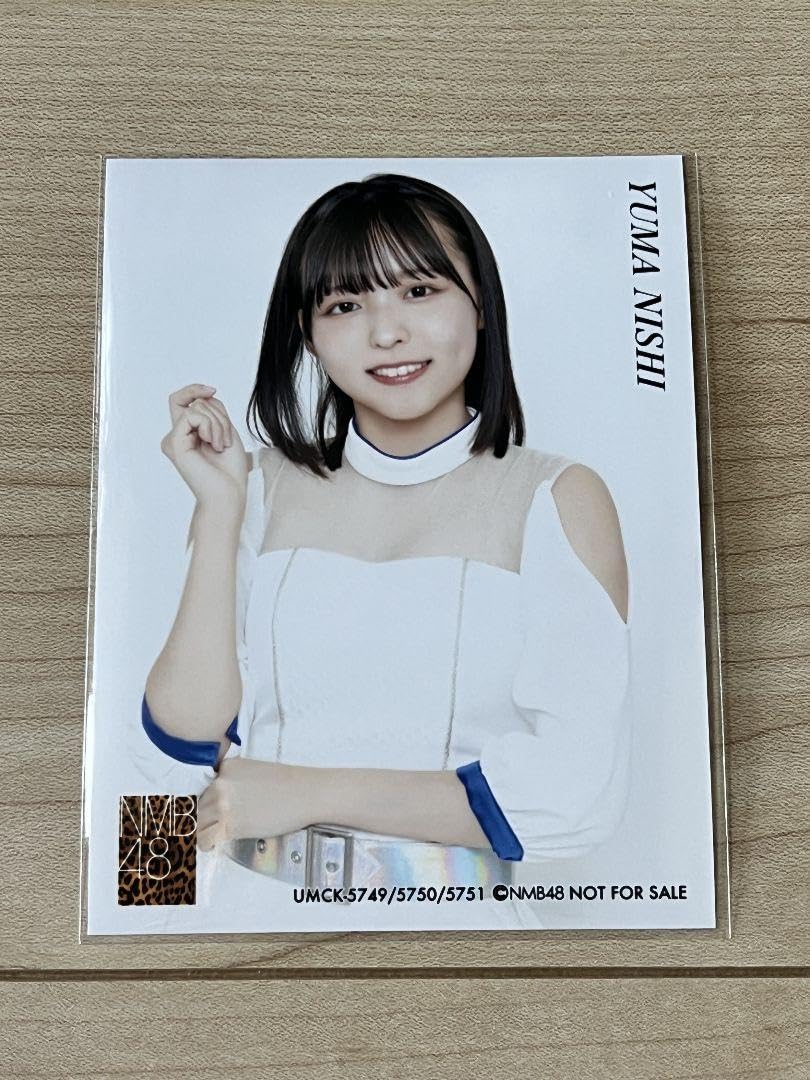 NMB48生写真 Amazon.co.jp: NMB48 これが愛なのか 封入特典生写真 西由真