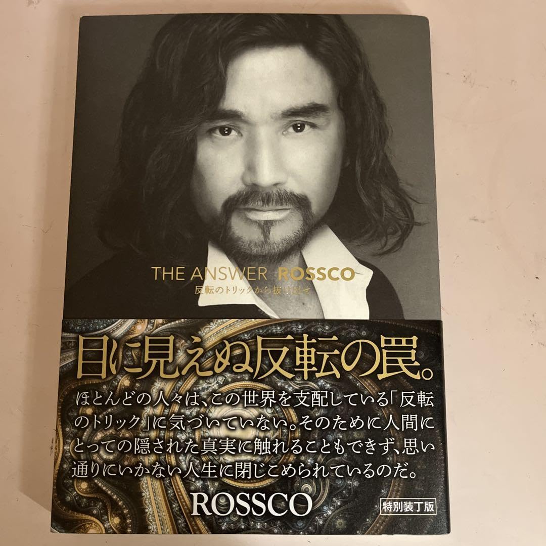 THE ANS WER ROSSCO 特別版 THE ANS WER ROSSCO 特別版 ROSSCOロスコ