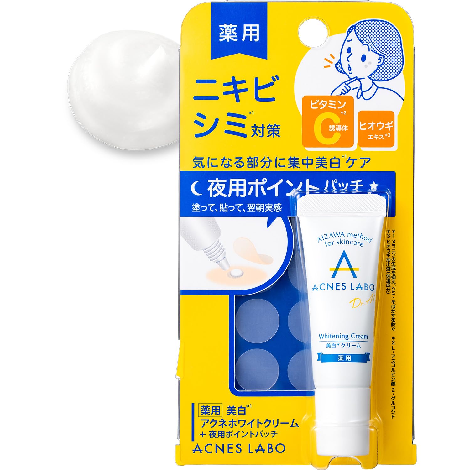 【医薬部外品】美白 ホワイトクリーム [シミ・アクネ・ニキビのあとにも] パッチ…