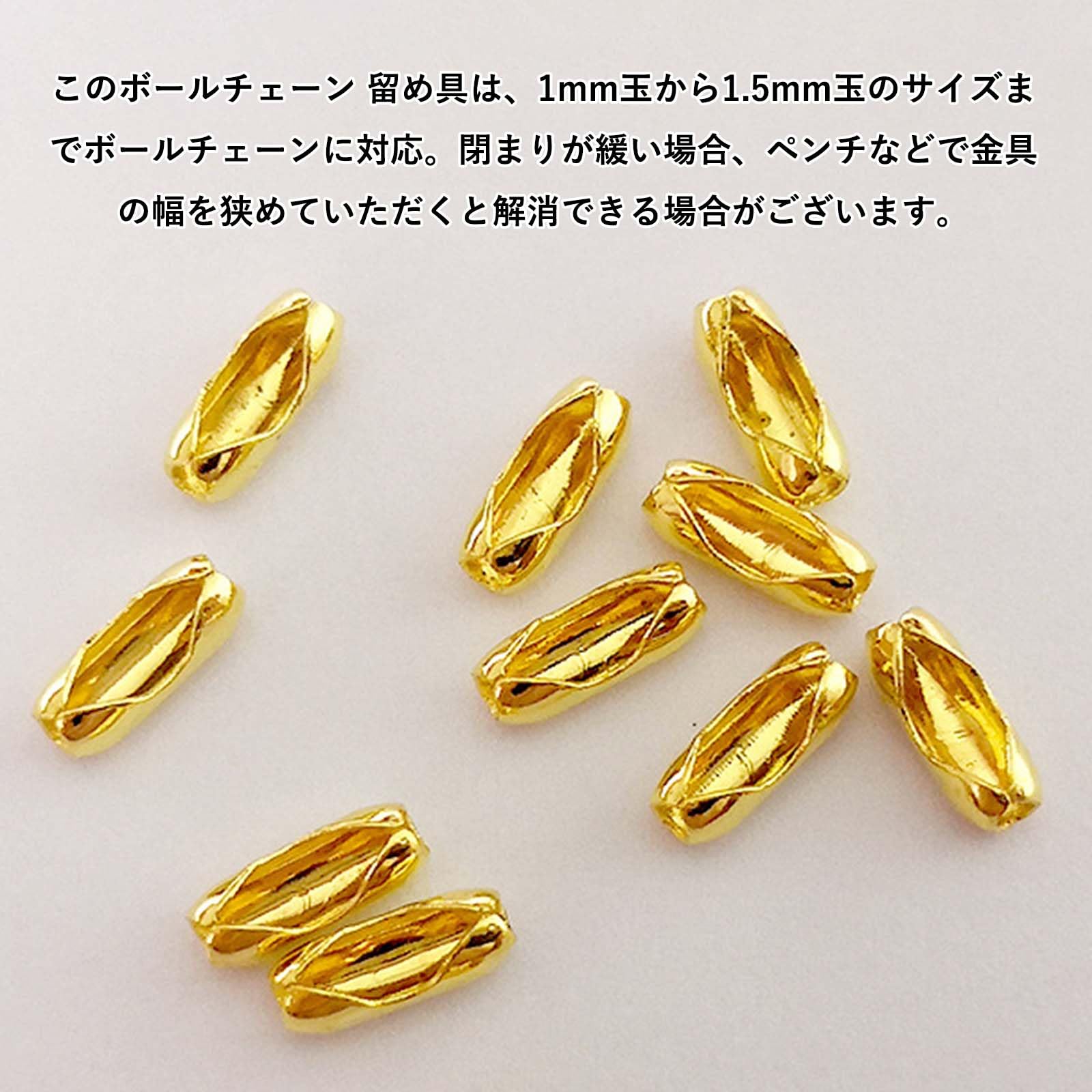 Amazon.co.jp: PAVIKE ボールチェーンコネクター 小 ゴールド ボール 
