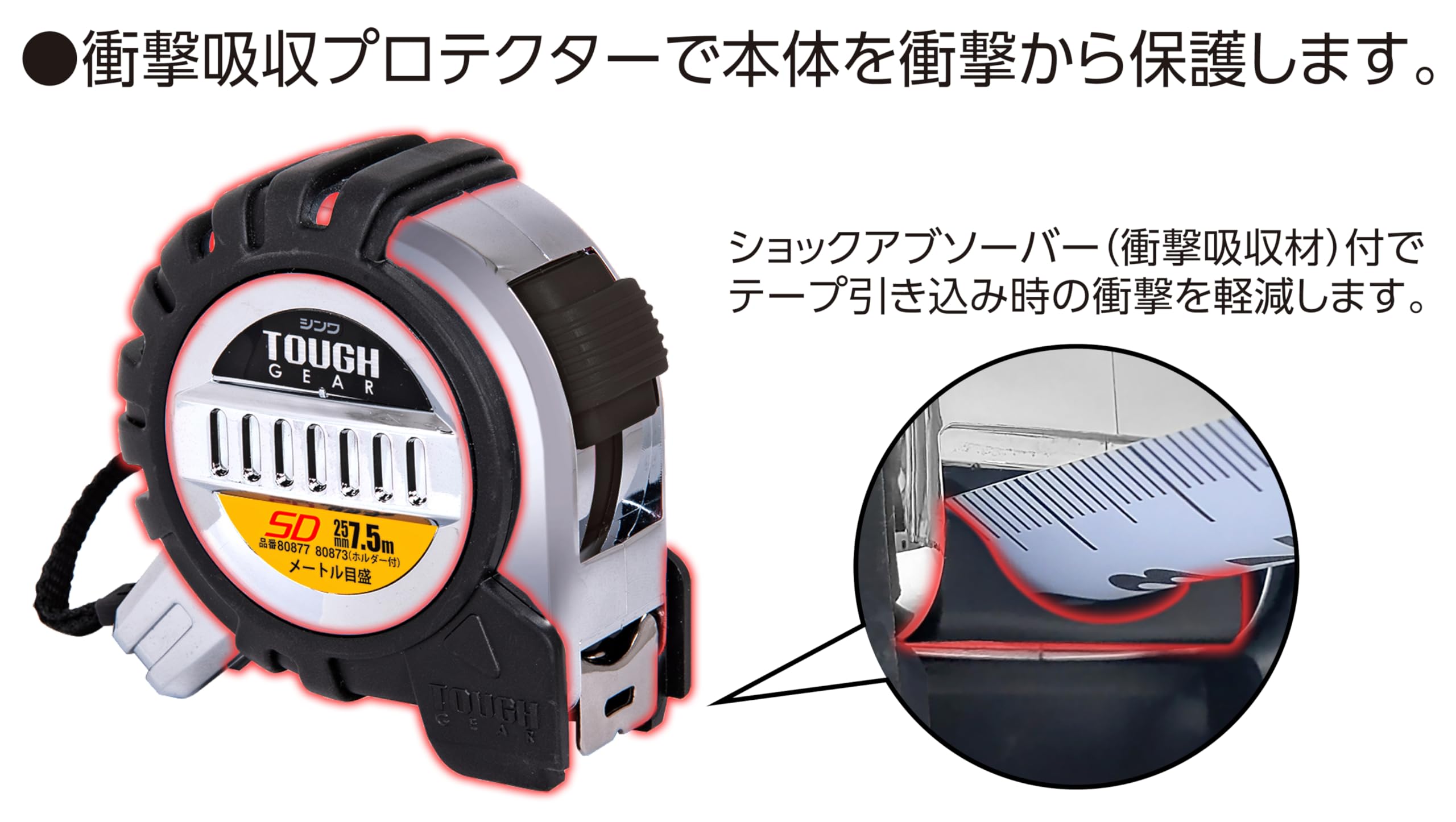 Amazon.co.jp: シンワ測定(Shinwa Sokutei) コンベックス タフギアSD